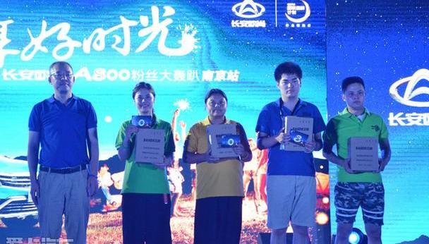 长安,长安欧尚,远程,魔方