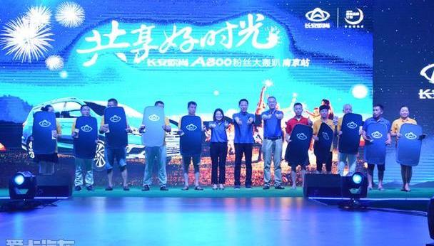 长安,长安欧尚,远程,魔方