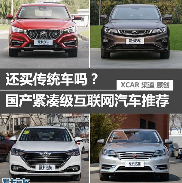 名爵,名爵6,远程,帝豪,荣威