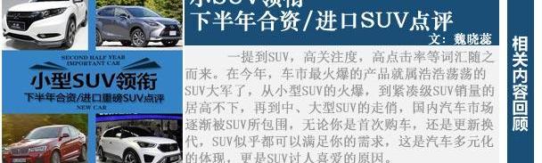 哈弗,比亚迪,风神AX7,海马,江淮