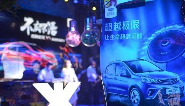 吉利汽车,魔方,帝豪