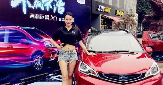 吉利汽车,魔方,帝豪