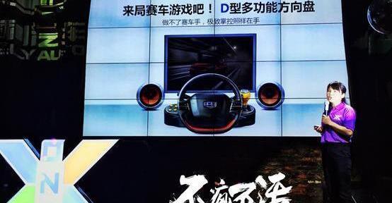 吉利汽车,魔方,帝豪