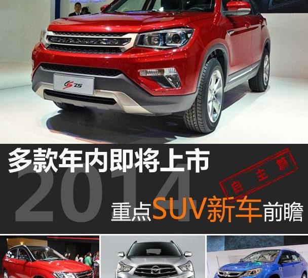 哈弗,长城,奥迪,比亚迪,北京