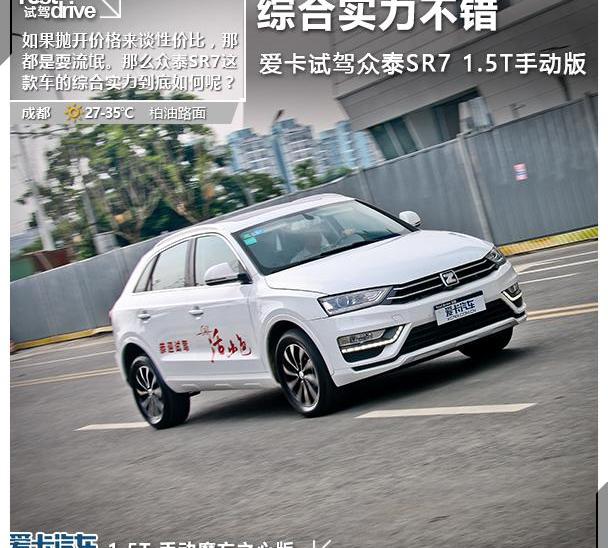 众泰,奥迪,奥迪Q3,魔方,丰田