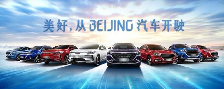 北京,北京汽车,魔方,世纪