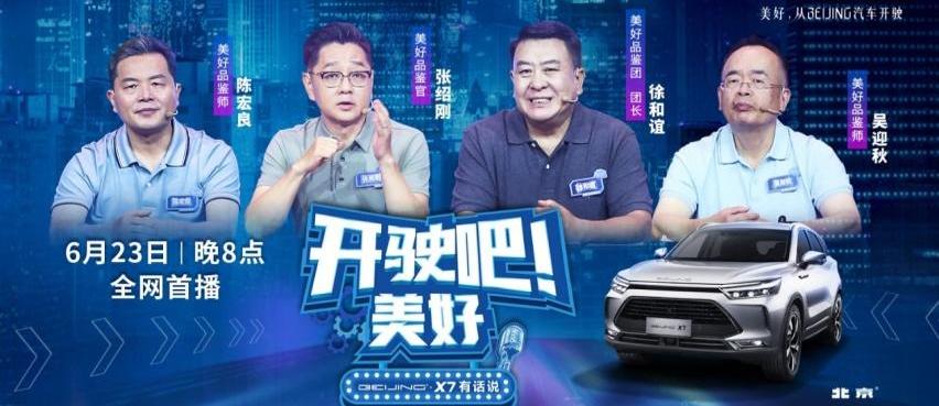 北京,北京汽车,魔方,理念,世纪