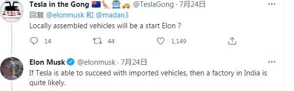 特斯拉