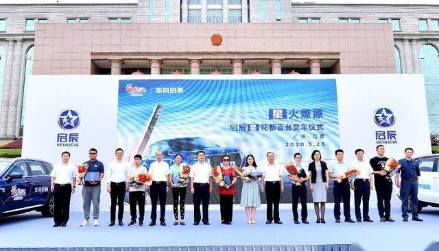 启辰,启辰星,东风,日产,理念