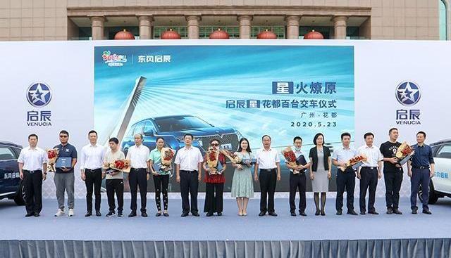 启辰,启辰星,东风,日产,理念