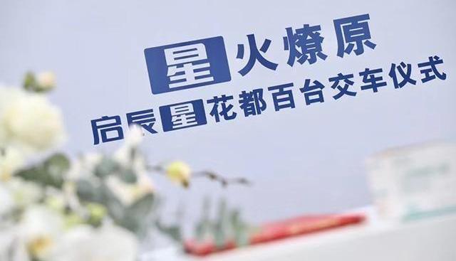 启辰,启辰星,东风,日产,理念