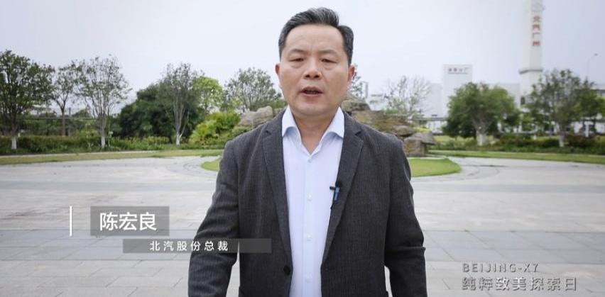 北京,北京汽车,魔方,理念