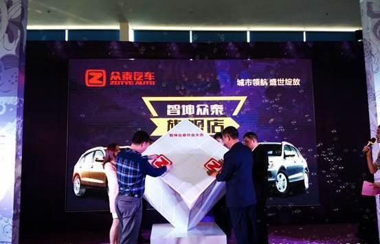 众泰,魔方,理念