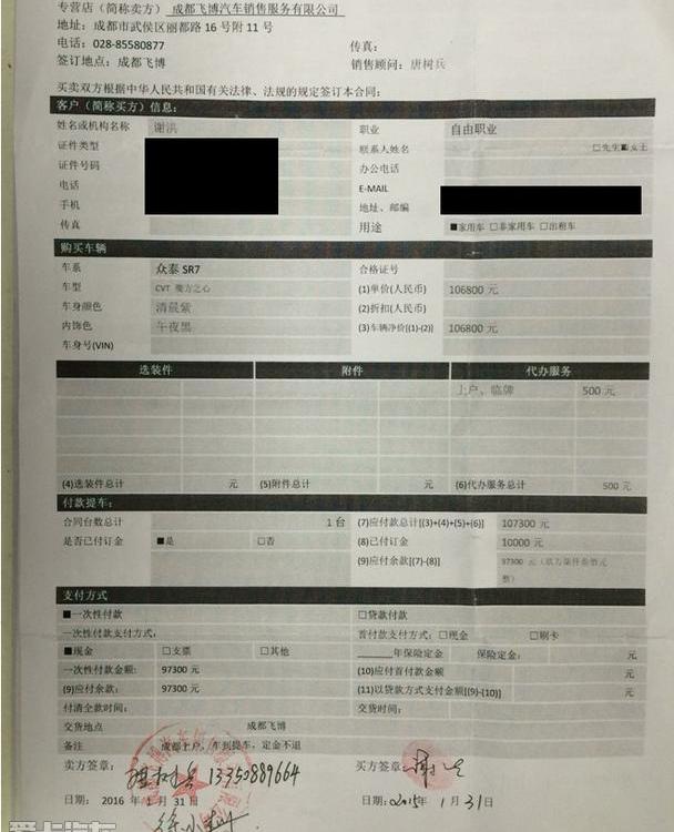 众泰,魔方,北京,现代