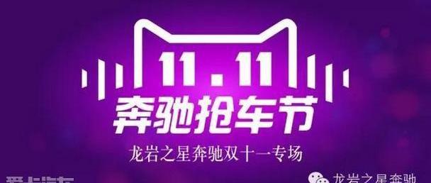 奔驰,魔方