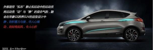 帝豪,吉利汽车,理念,博瑞,博越