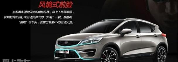 帝豪,吉利汽车,理念,博瑞,博越