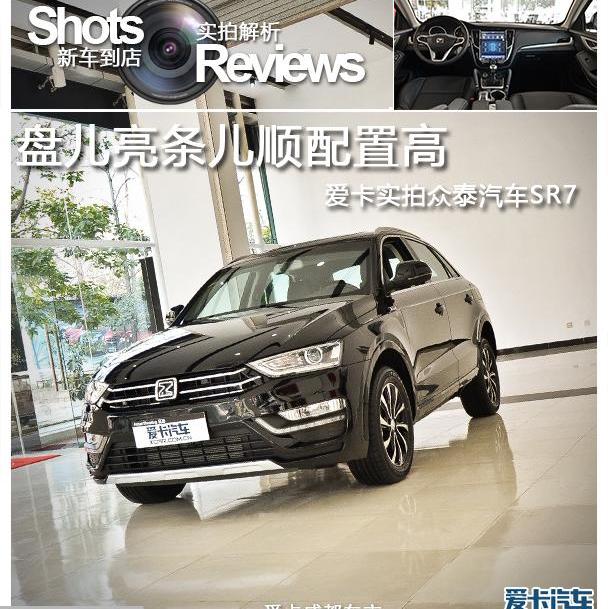 众泰,奥迪,奥迪Q3,魔方