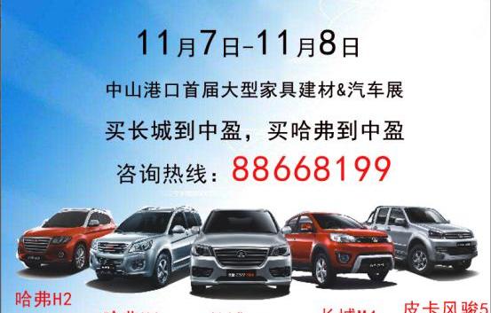 哈弗,哈弗H6,长城,魔方