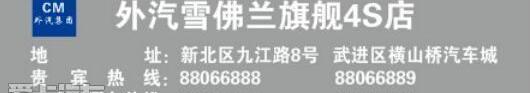 雪佛兰,魔方,创酷