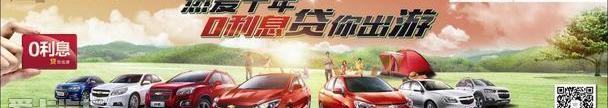 雪佛兰,魔方,创酷