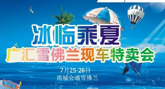 雪佛兰,魔方