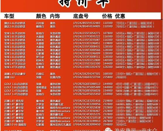 宝来,大众,一汽,魔方