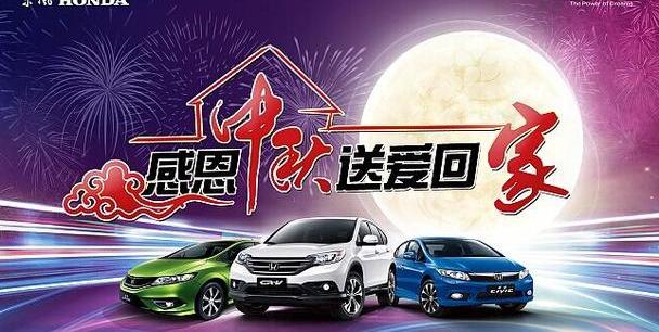 本田,东风,魔方,777,思域