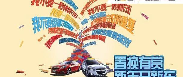 雪佛兰,创酷,魔方