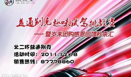 魔方,别克,凯越,777