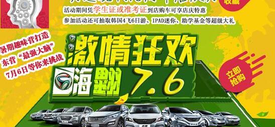 现代,魔方,胜达,悦动,途胜
