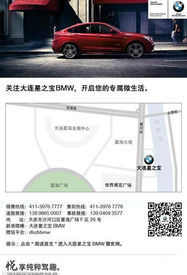 北京,魔方