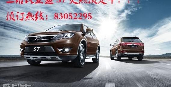 比亚迪,魔方,福田