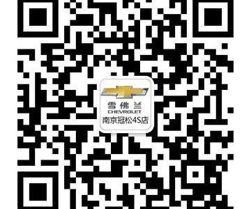 雪佛兰,魔方