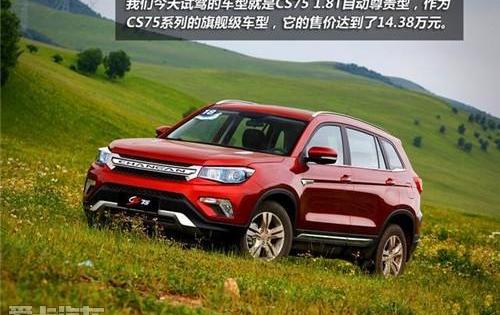 长安,风神AX7,东风,比亚迪,长安CS75