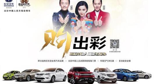 长安,逸动,北京,魔方,悦翔