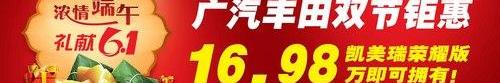 凯美瑞,魔方,丰田,汉兰达,雷凌