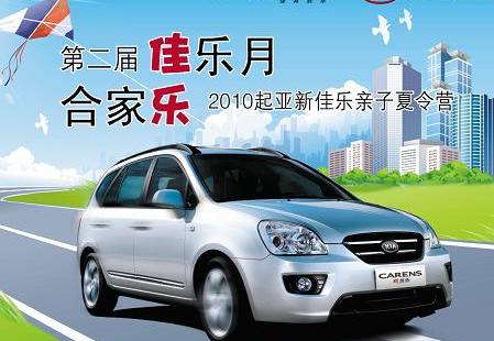 起亚,魔方,理念,现代