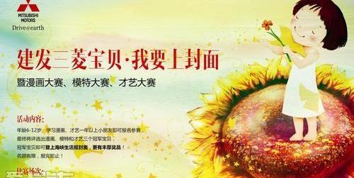 三菱,魔方,理念