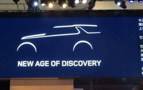 发现,路虎,北京,魔方,现代