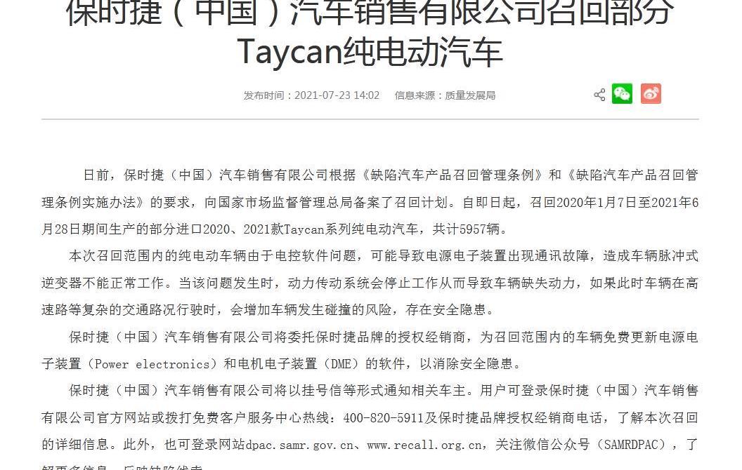 保时捷,Taycan,Cayenne