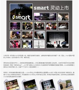 smart,魔方,奔驰,理念