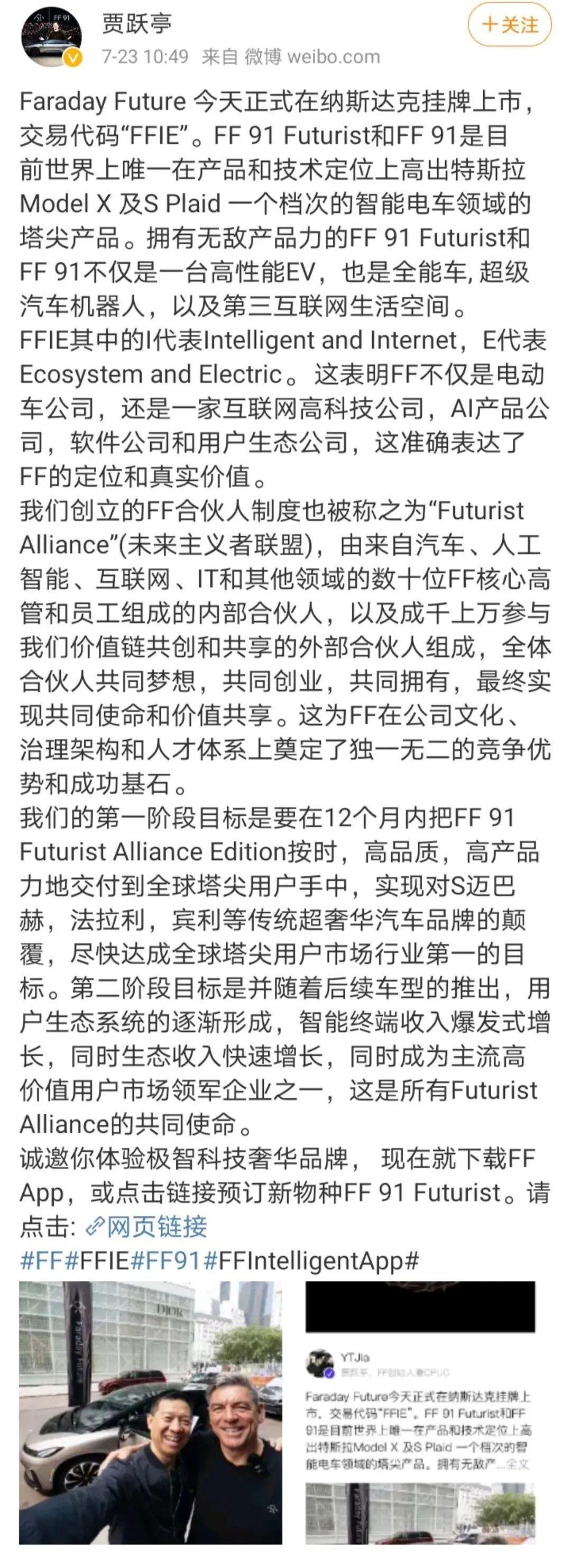 FF 91,特斯拉,Faraday Future,宾利,法拉利