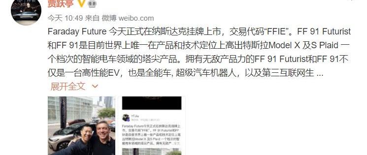 蔚来,FF 91,宾利,法拉利,Faraday Future