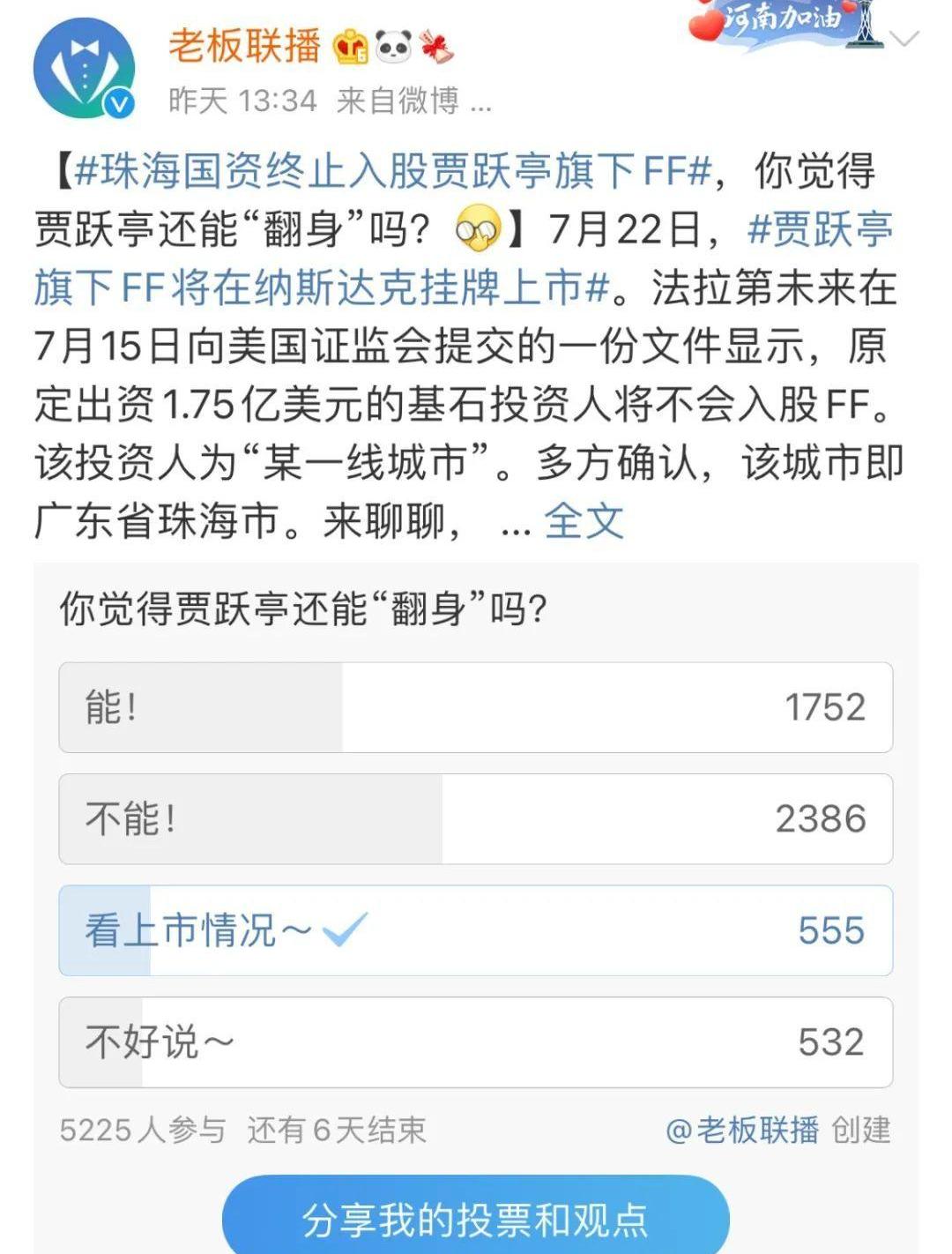 蔚来,FF 91,宾利,法拉利,Faraday Future