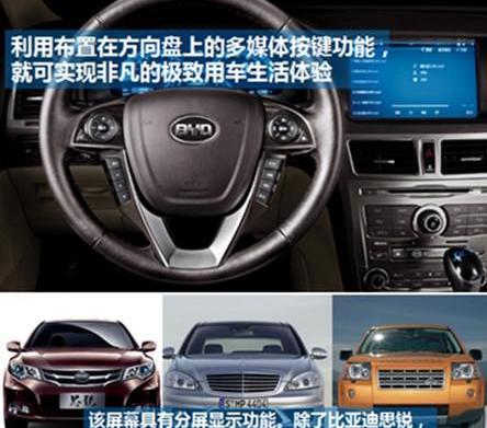 比亚迪,魔方,奔驰,世纪,长城