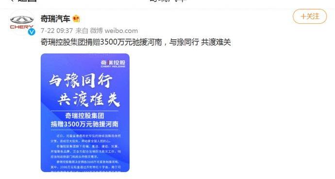 奇瑞,宝马