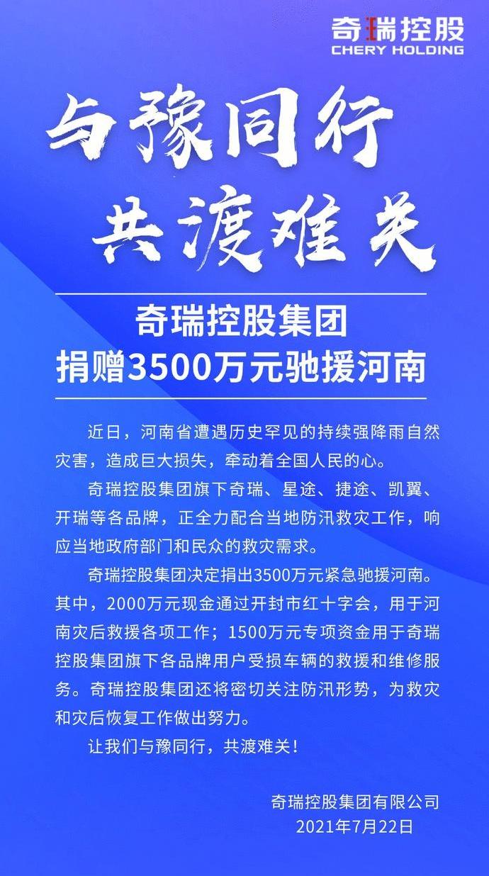 奇瑞,宝马