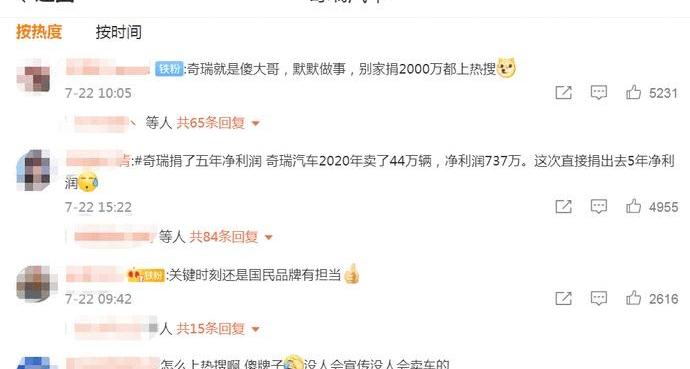 奇瑞,宝马
