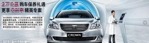 丰田,皇冠,魔方,卡罗拉,威驰